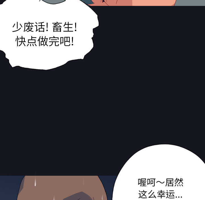 [韩国漫画] 15少女漂流记 剧情,巨乳大奶#[86P]-30