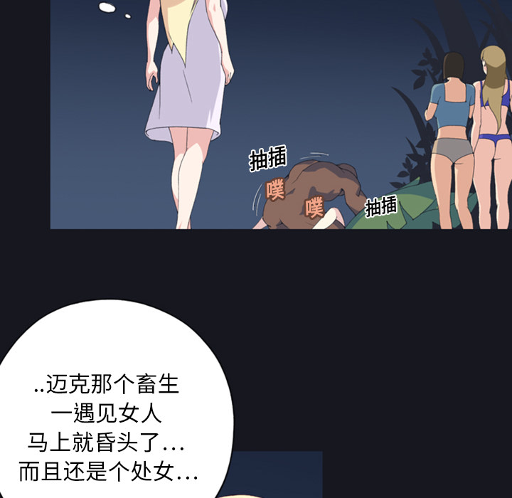 [韩国漫画] 15少女漂流记 剧情,巨乳大奶#[86P]-33