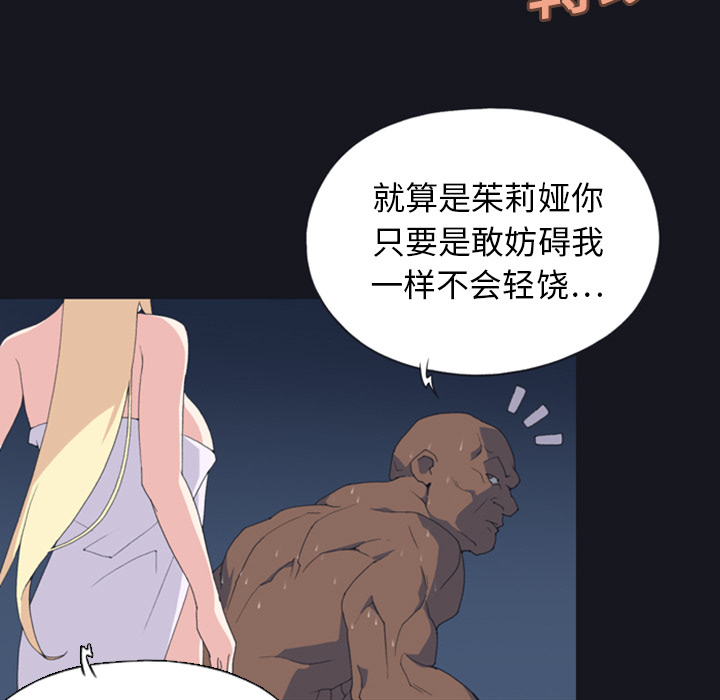 [韩国漫画] 15少女漂流记 剧情,巨乳大奶#[86P]-38