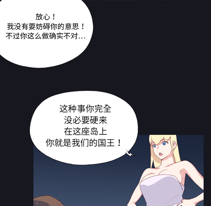 [韩国漫画] 15少女漂流记 剧情,巨乳大奶#[86P]-39