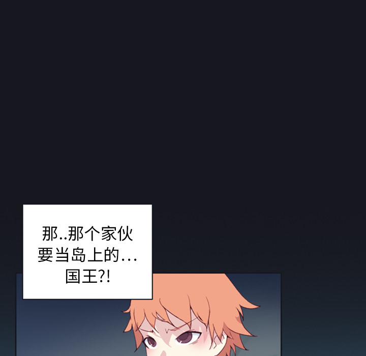 [韩国漫画] 15少女漂流记 剧情,巨乳大奶#[86P]-45