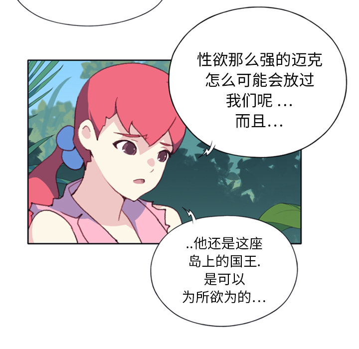 [韩国漫画] 15少女漂流记 剧情,巨乳大奶#[86P]-56