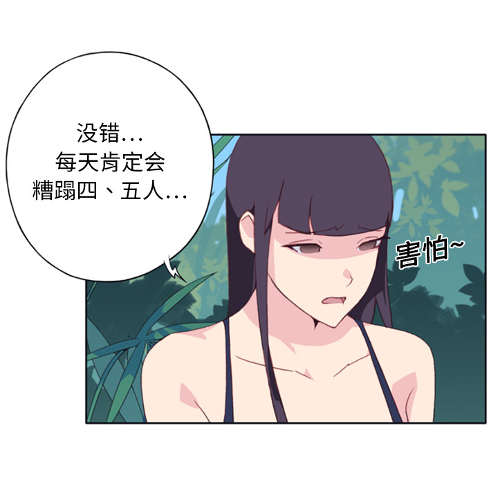 [韩国漫画] 15少女漂流记 剧情,巨乳大奶#[86P]-57