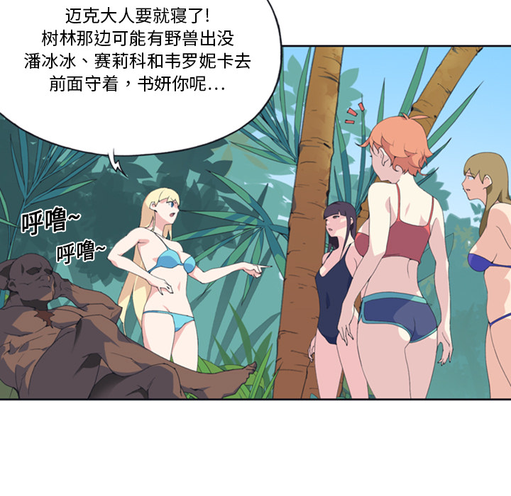 [韩国漫画] 15少女漂流记 剧情,巨乳大奶#[86P]-64