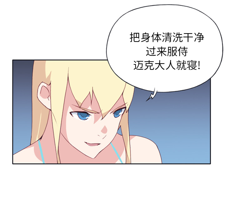 [韩国漫画] 15少女漂流记 剧情,巨乳大奶#[86P]-65
