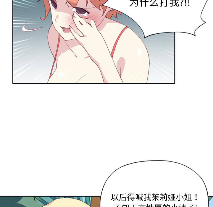 [韩国漫画] 15少女漂流记 剧情,巨乳大奶#[86P]-72