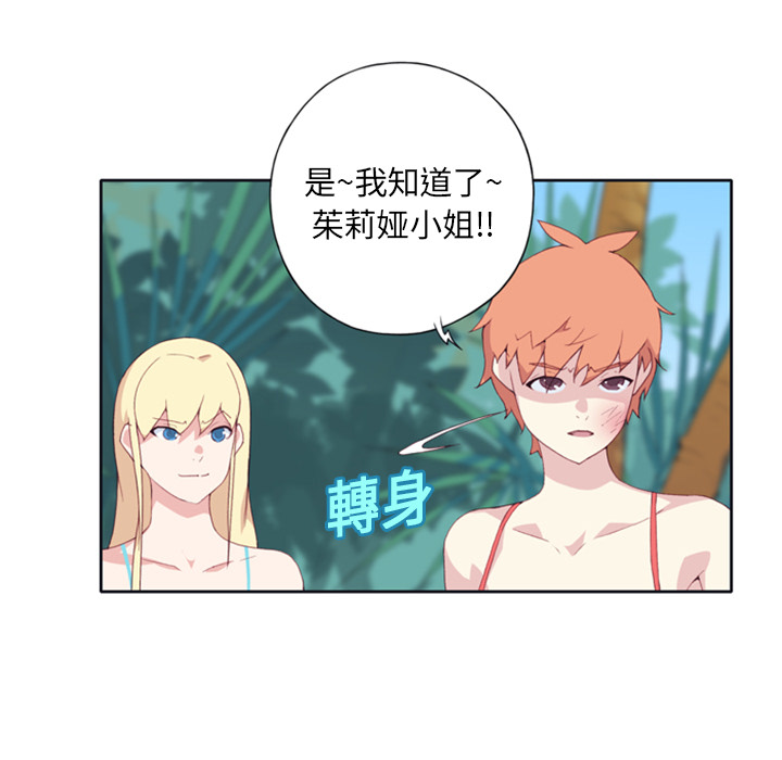 [韩国漫画] 15少女漂流记 剧情,巨乳大奶#[86P]-74