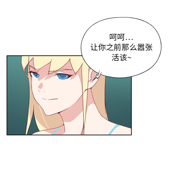 [韩国漫画] 15少女漂流记 剧情,巨乳大奶#[86P]-75