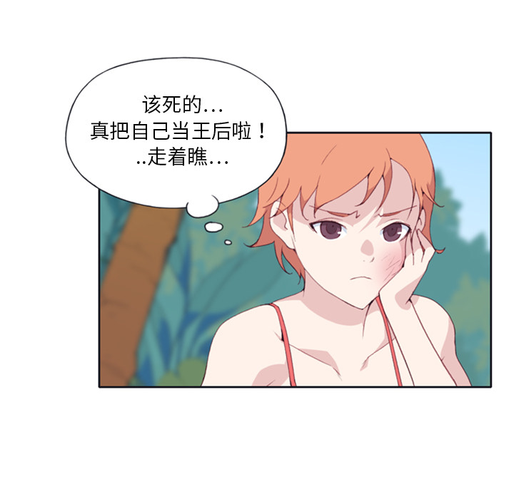 [韩国漫画] 15少女漂流记 剧情,巨乳大奶#[86P]-76