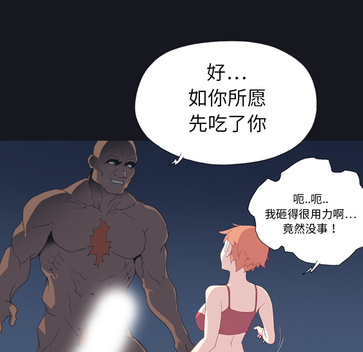 [韩国漫画] 15少女漂流记 剧情,巨乳大奶#[86P]-9