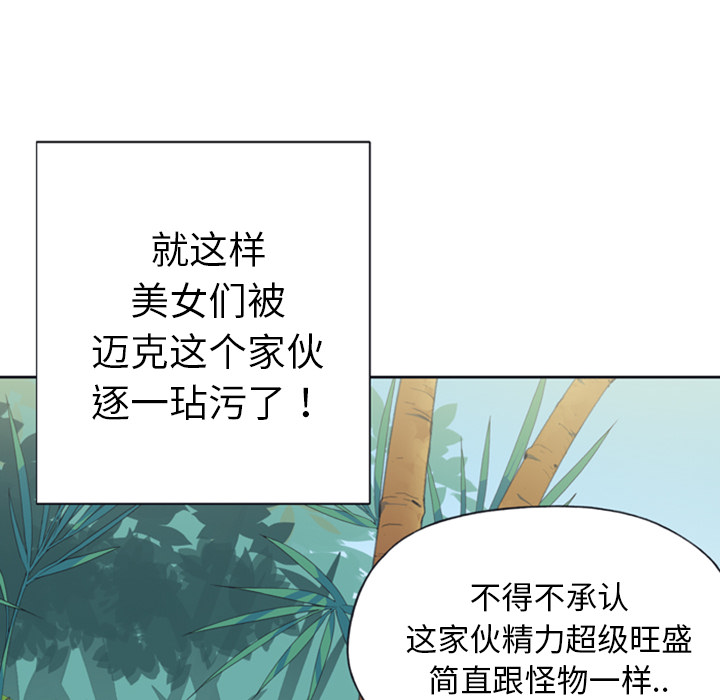 [韩国漫画] 15少女漂流记 剧情,巨乳大奶#[77P]-14