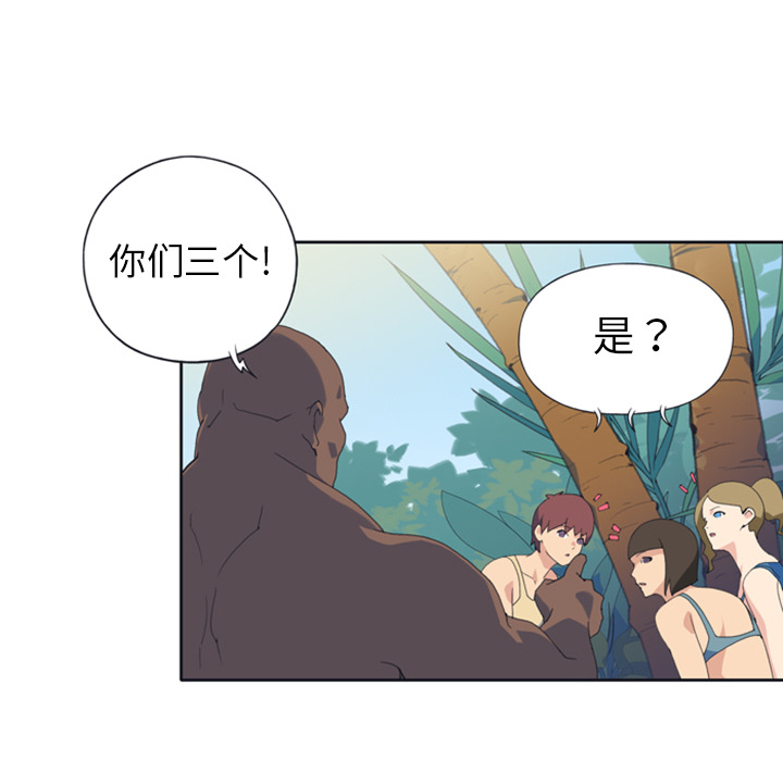 [韩国漫画] 15少女漂流记 剧情,巨乳大奶#[77P]-23