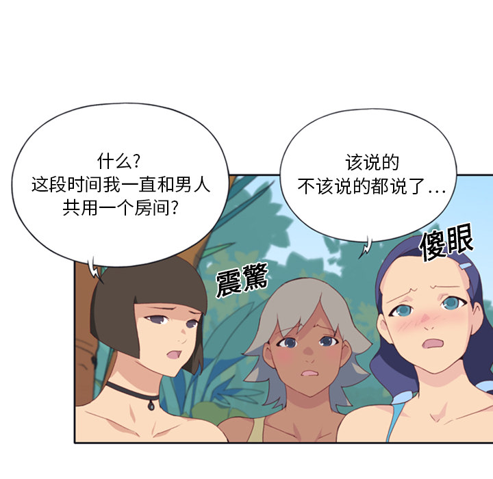 [韩国漫画] 15少女漂流记 剧情,巨乳大奶#[77P]-49
