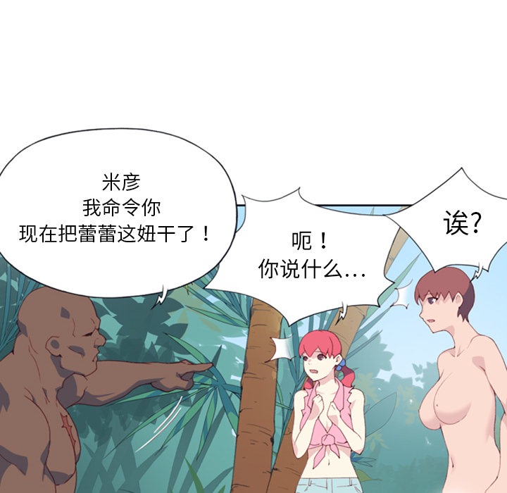 [韩国漫画] 15少女漂流记 剧情,巨乳大奶#[77P]-54