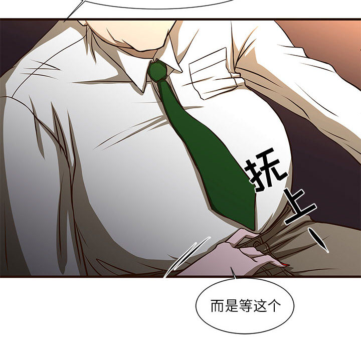 [韩国漫画] 昂贵的交易 剧情,巨乳大奶,OL#[86P]-10