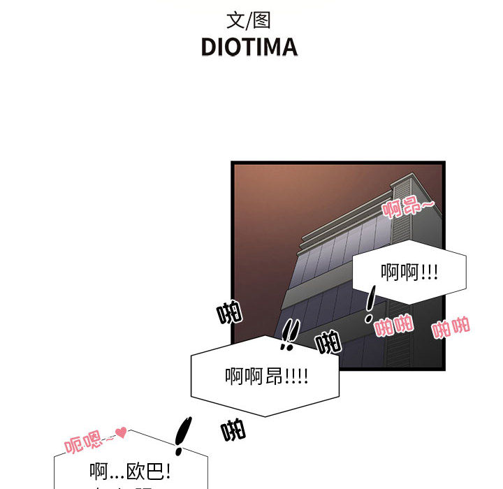 [韩国漫画] 昂贵的交易 剧情,巨乳大奶,OL#[86P]-12