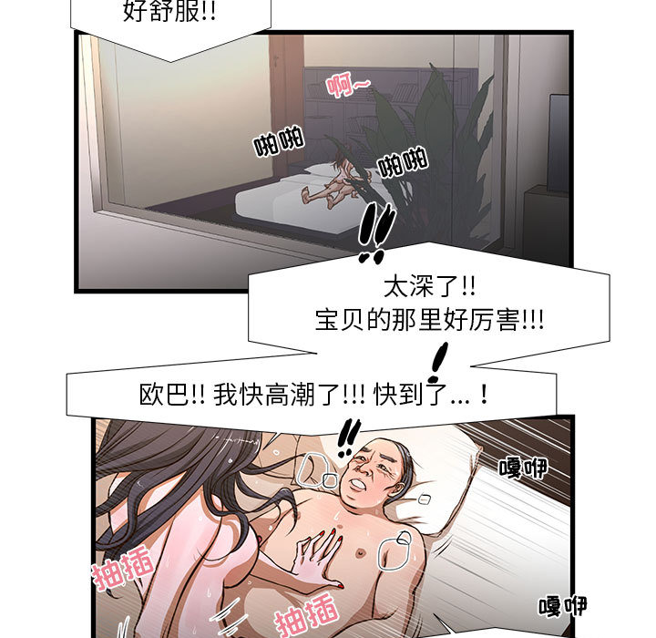 [韩国漫画] 昂贵的交易 剧情,巨乳大奶,OL#[86P]-13