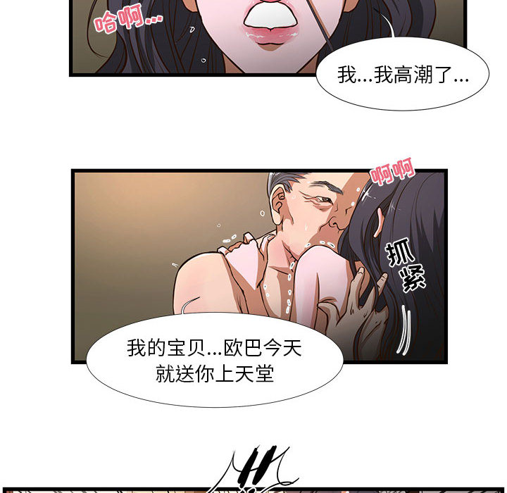 [韩国漫画] 昂贵的交易 剧情,巨乳大奶,OL#[86P]-16