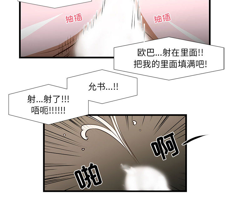 [韩国漫画] 昂贵的交易 剧情,巨乳大奶,OL#[86P]-18