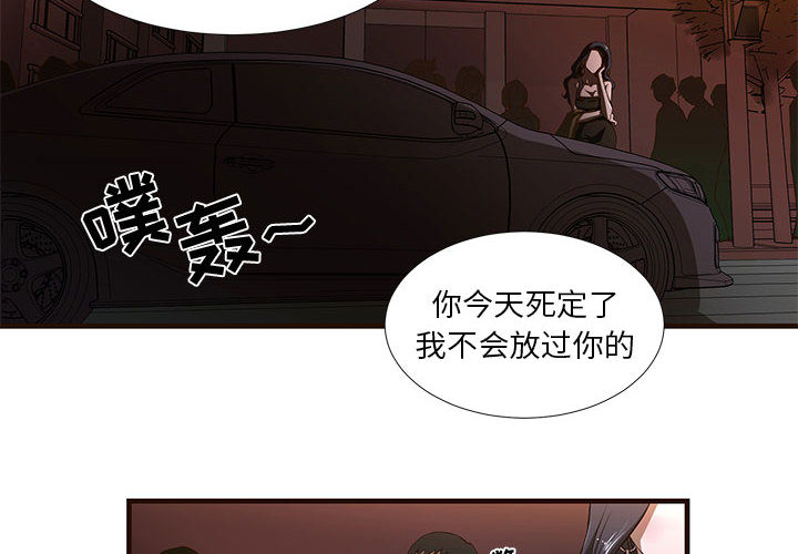 [韩国漫画] 昂贵的交易 剧情,巨乳大奶,OL#[86P]-2