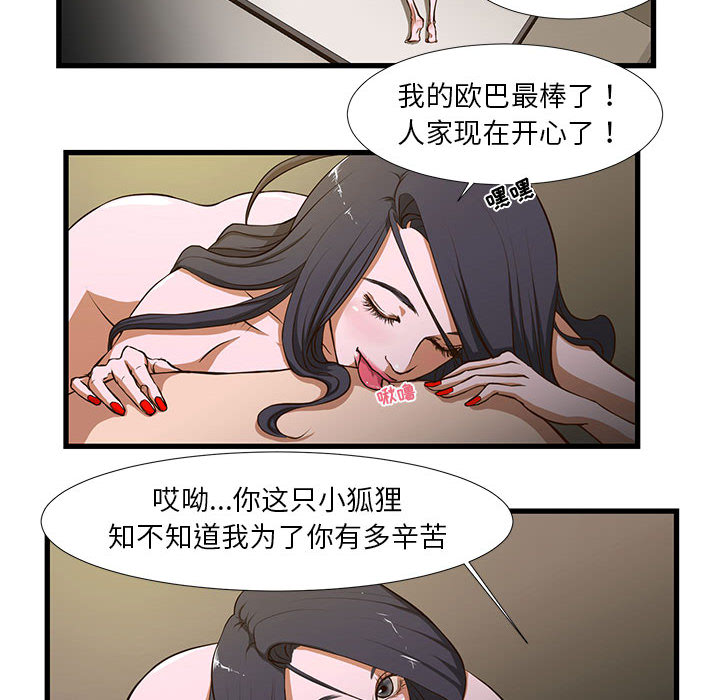 [韩国漫画] 昂贵的交易 剧情,巨乳大奶,OL#[86P]-22