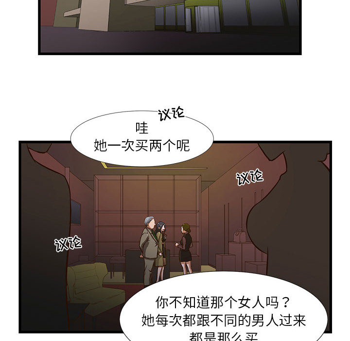 [韩国漫画] 昂贵的交易 剧情,巨乳大奶,OL#[86P]-24