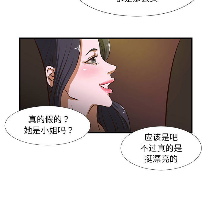 [韩国漫画] 昂贵的交易 剧情,巨乳大奶,OL#[86P]-25