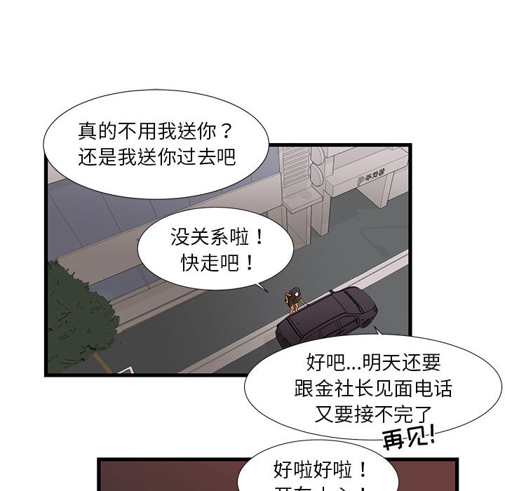 [韩国漫画] 昂贵的交易 剧情,巨乳大奶,OL#[86P]-26