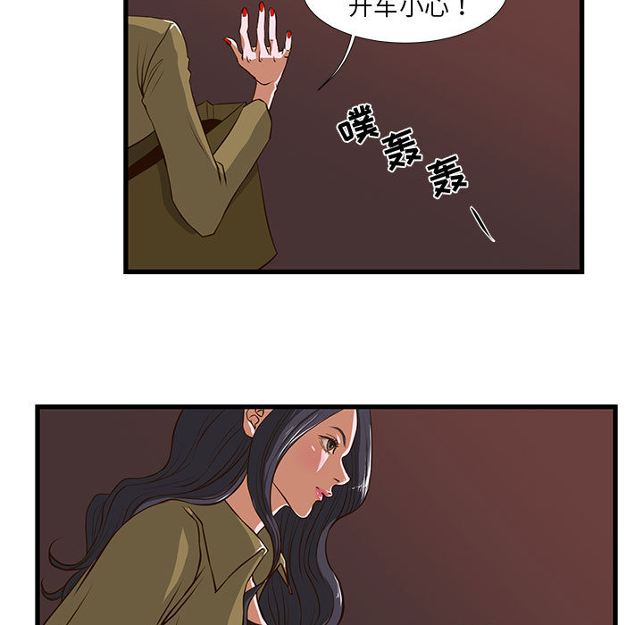 [韩国漫画] 昂贵的交易 剧情,巨乳大奶,OL#[86P]-27