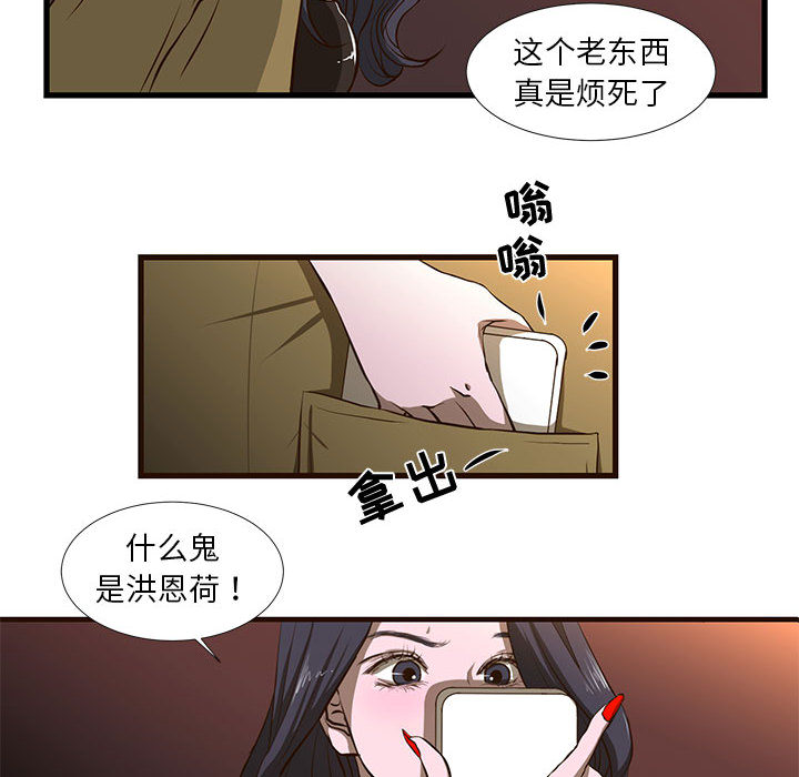 [韩国漫画] 昂贵的交易 剧情,巨乳大奶,OL#[86P]-28