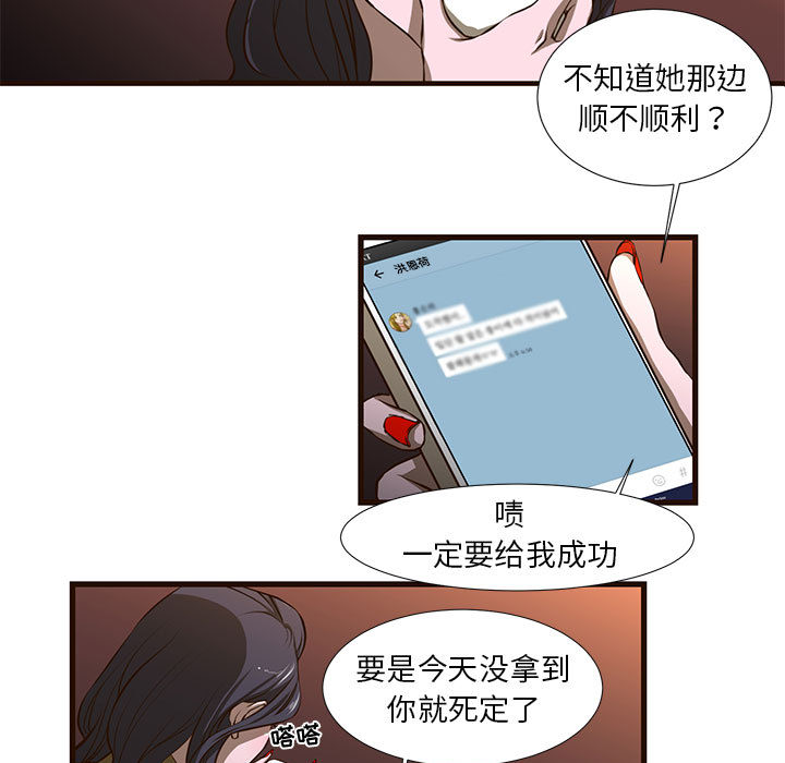 [韩国漫画] 昂贵的交易 剧情,巨乳大奶,OL#[86P]-29