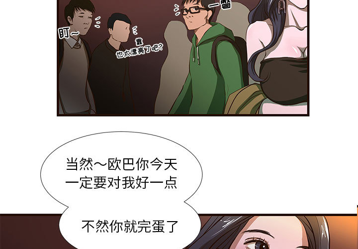 [韩国漫画] 昂贵的交易 剧情,巨乳大奶,OL#[86P]-3
