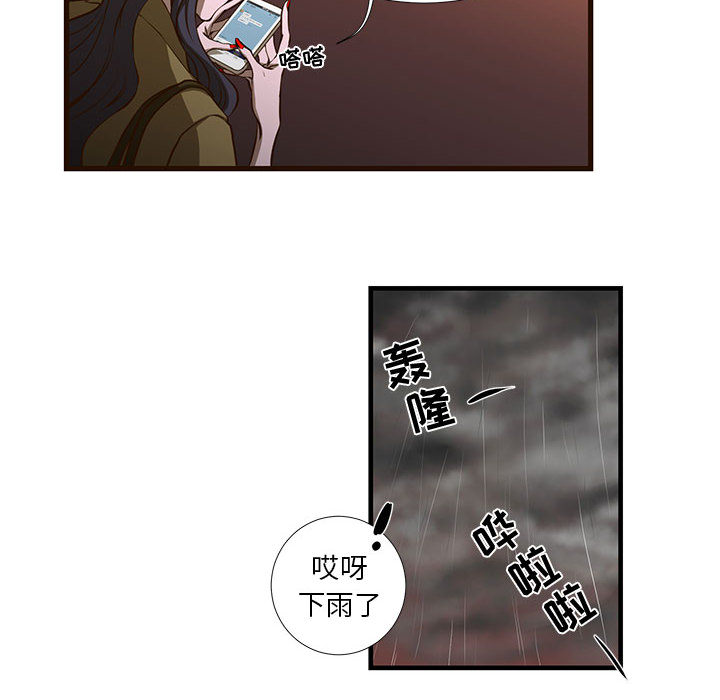 [韩国漫画] 昂贵的交易 剧情,巨乳大奶,OL#[86P]-30