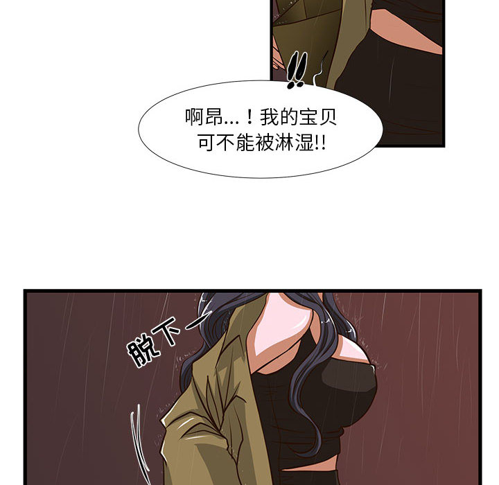 [韩国漫画] 昂贵的交易 剧情,巨乳大奶,OL#[86P]-32