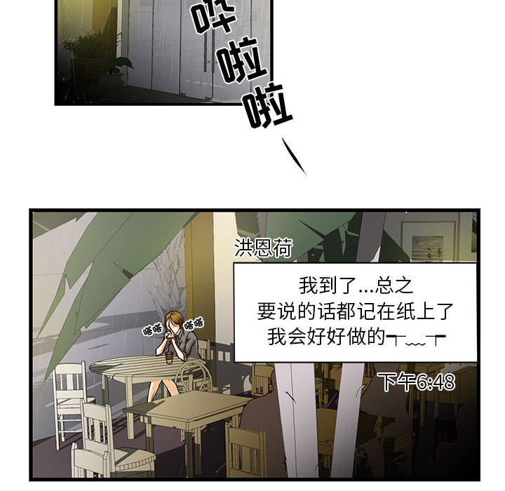 [韩国漫画] 昂贵的交易 剧情,巨乳大奶,OL#[86P]-36
