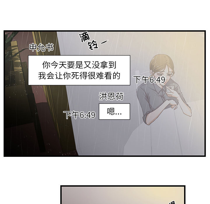 [韩国漫画] 昂贵的交易 剧情,巨乳大奶,OL#[86P]-37