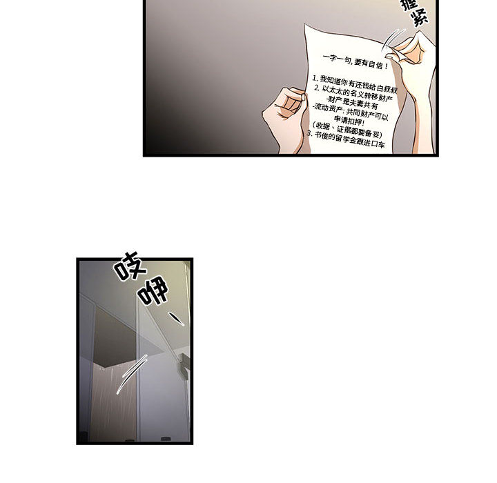 [韩国漫画] 昂贵的交易 剧情,巨乳大奶,OL#[86P]-38