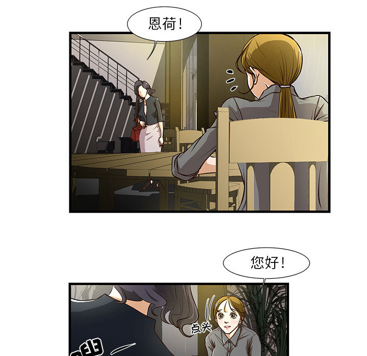 [韩国漫画] 昂贵的交易 剧情,巨乳大奶,OL#[86P]-39