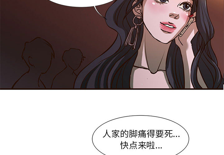 [韩国漫画] 昂贵的交易 剧情,巨乳大奶,OL#[86P]-4