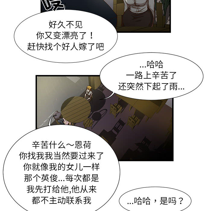 [韩国漫画] 昂贵的交易 剧情,巨乳大奶,OL#[86P]-40