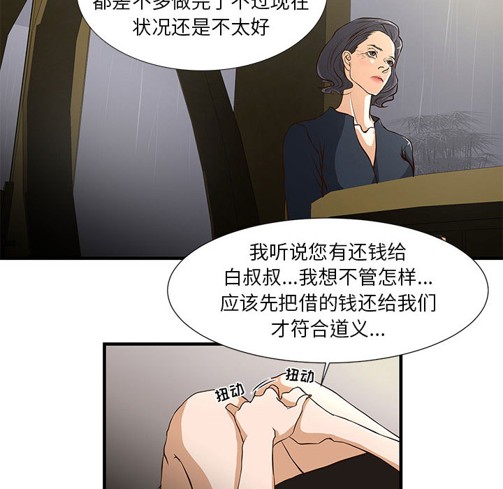[韩国漫画] 昂贵的交易 剧情,巨乳大奶,OL#[86P]-42