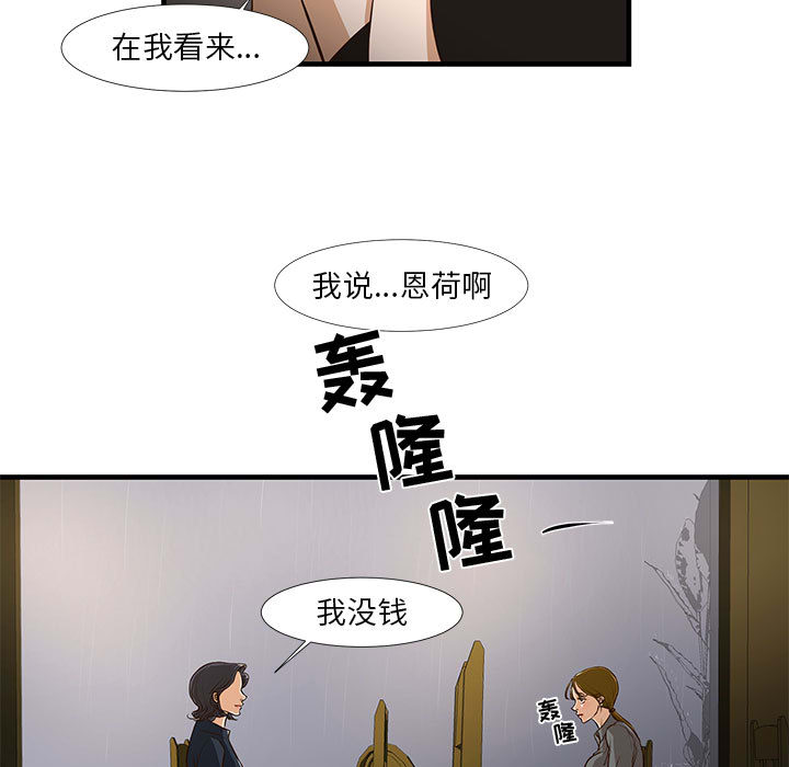 [韩国漫画] 昂贵的交易 剧情,巨乳大奶,OL#[86P]-43