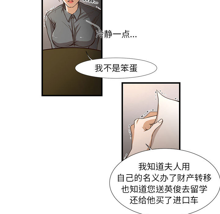 [韩国漫画] 昂贵的交易 剧情,巨乳大奶,OL#[86P]-45