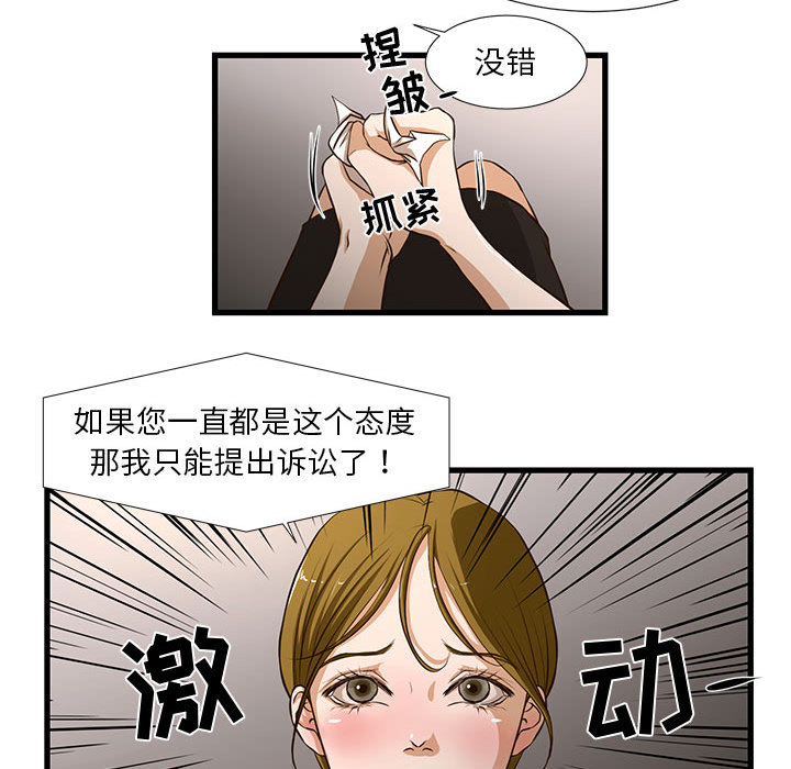 [韩国漫画] 昂贵的交易 剧情,巨乳大奶,OL#[86P]-46