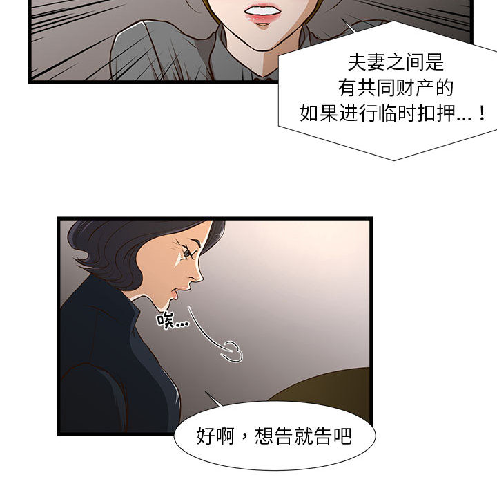 [韩国漫画] 昂贵的交易 剧情,巨乳大奶,OL#[86P]-47