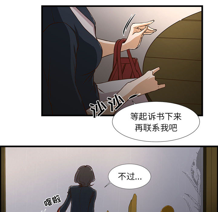 [韩国漫画] 昂贵的交易 剧情,巨乳大奶,OL#[86P]-48