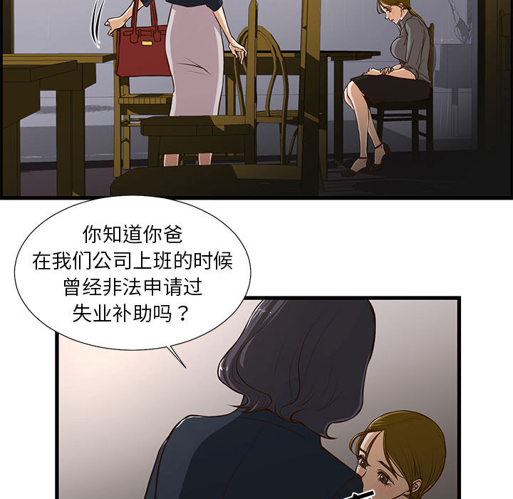 [韩国漫画] 昂贵的交易 剧情,巨乳大奶,OL#[86P]-49