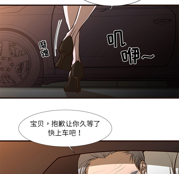 [韩国漫画] 昂贵的交易 剧情,巨乳大奶,OL#[86P]-5
