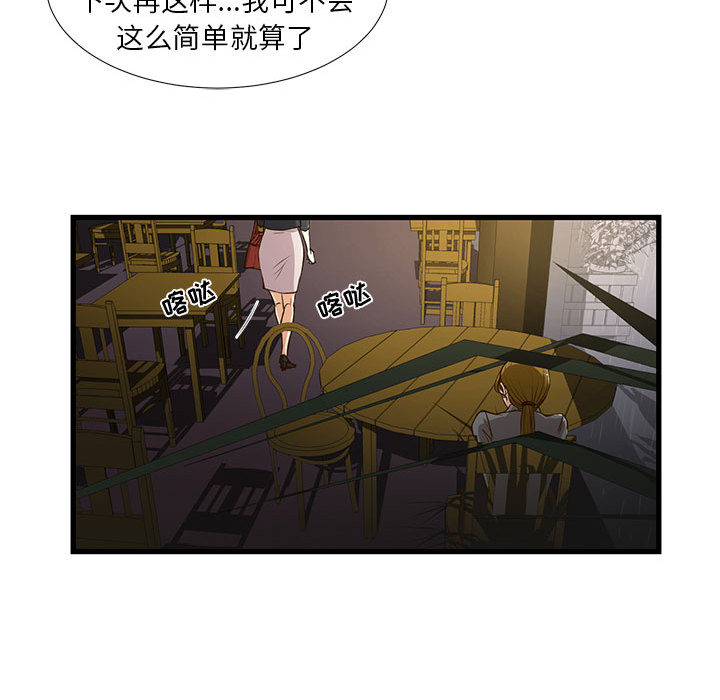 [韩国漫画] 昂贵的交易 剧情,巨乳大奶,OL#[86P]-51