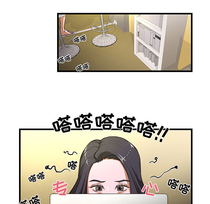 [韩国漫画] 昂贵的交易 剧情,巨乳大奶,OL#[86P]-55
